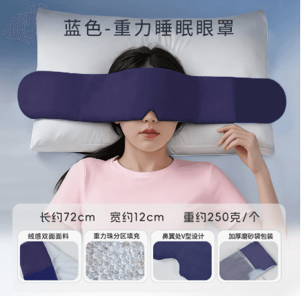Gravity Deep Sleep Eye Mask for Eye Strain Relief, Blackout, Double-Sided Micro-Pressure