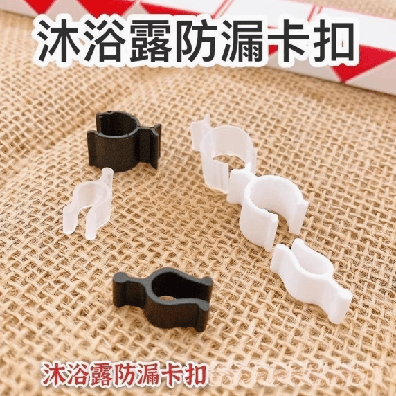 Press Bottle Clip - Anti-squeeze Lock for Shampoo & Body Wash Dispensers