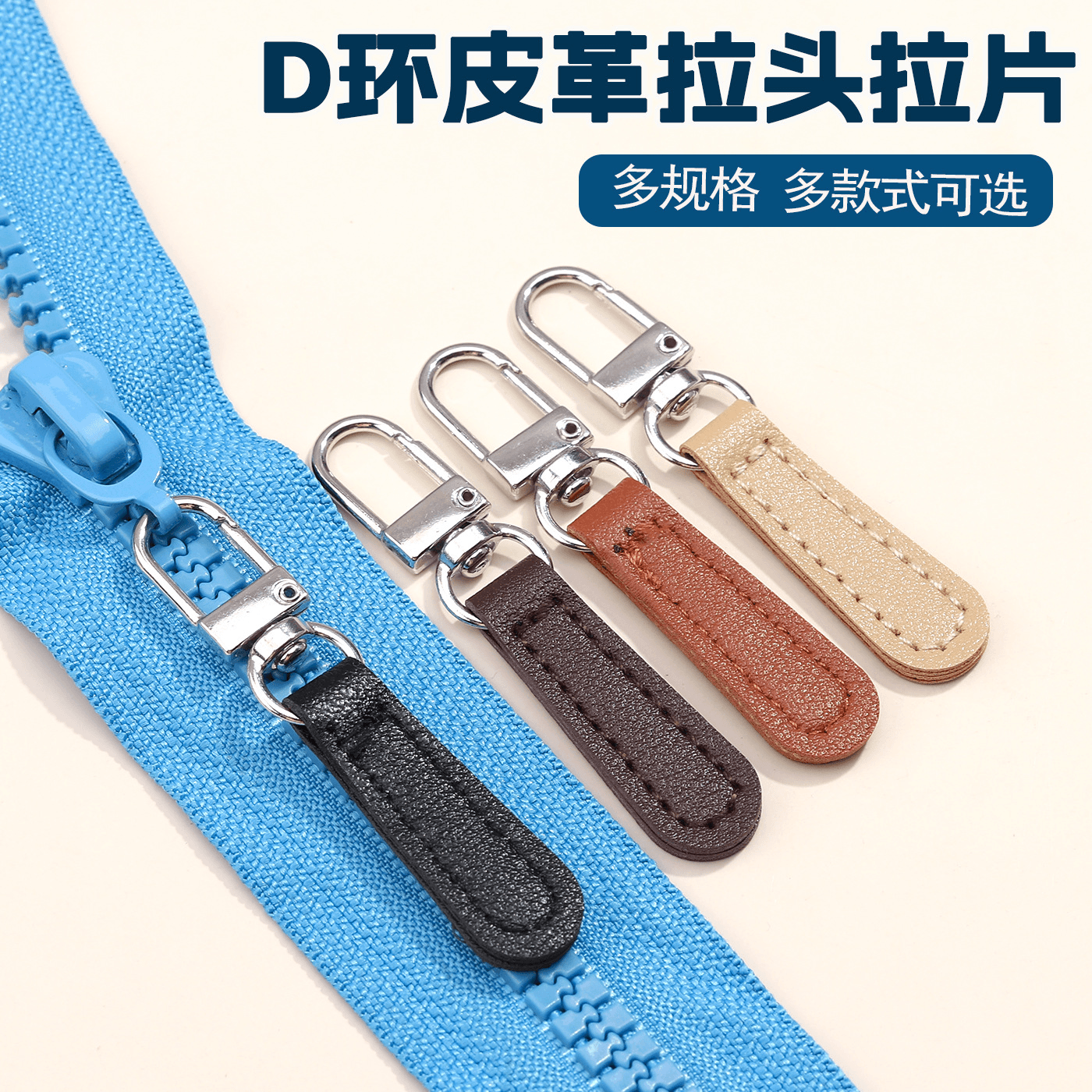 Detachable Leather Pull Tab Double-Sided PU Leather Zipper Pull for Garments and Bags Wholesale
