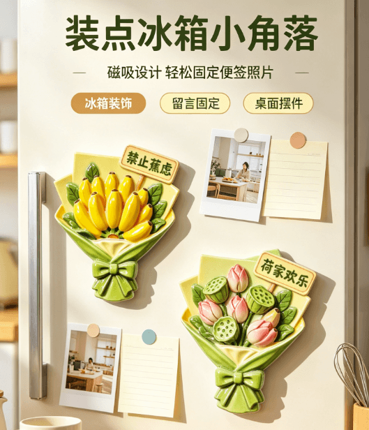 Chinese Style Good Luck Family Joy Refrigerator Magnet Fresh Flower Bouquet Acrylic Strong Suction No Trace Home Decoration