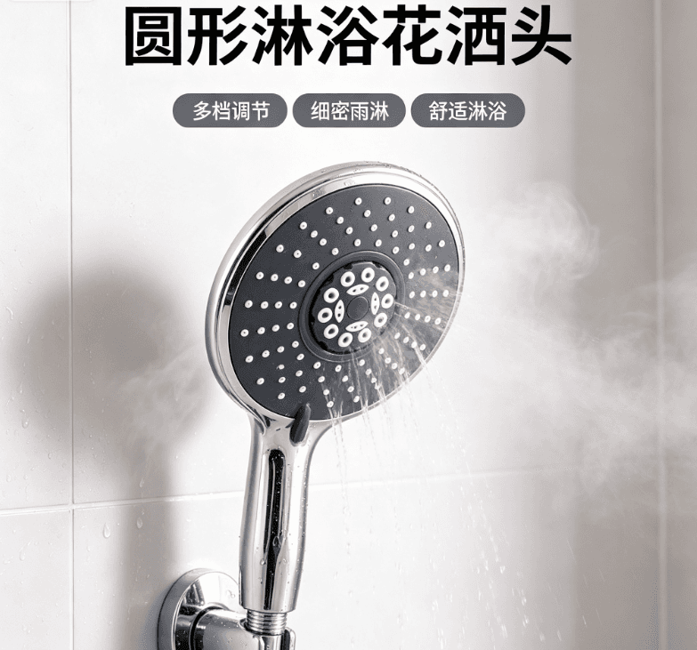 Multifunction Shower Head