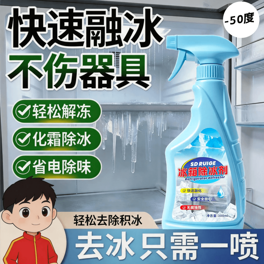Fridge De-icing Agent