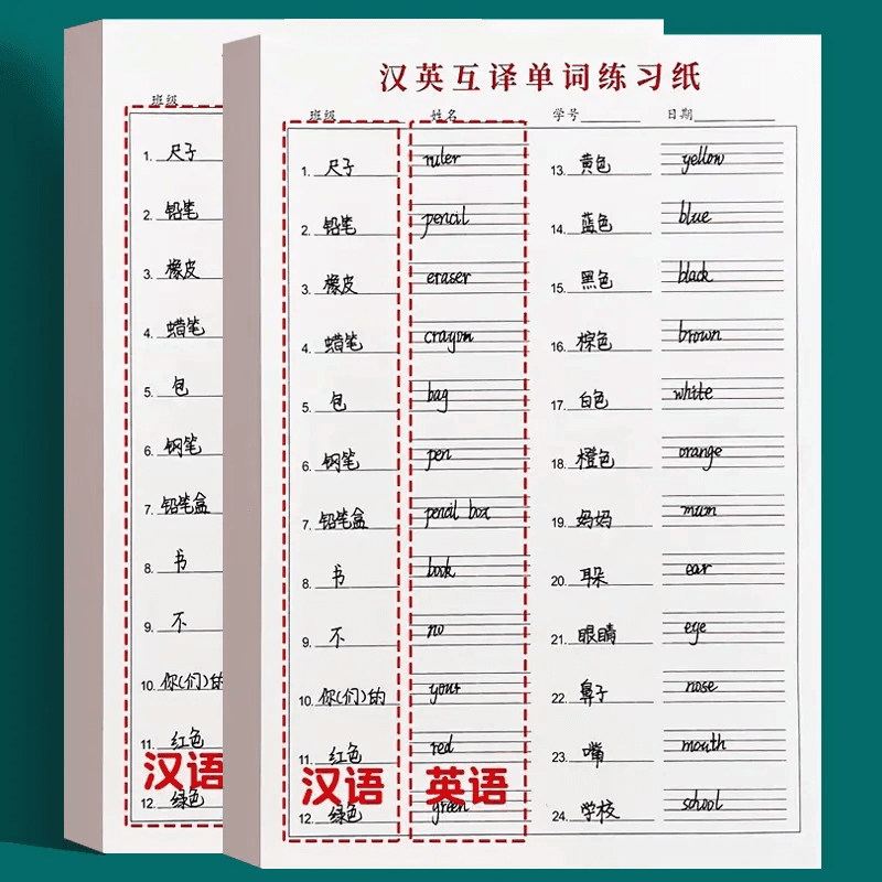 Upgraded Thickened Chinese-English Translation Practice Paper, English Word Dictation and Memory Practice Notebook