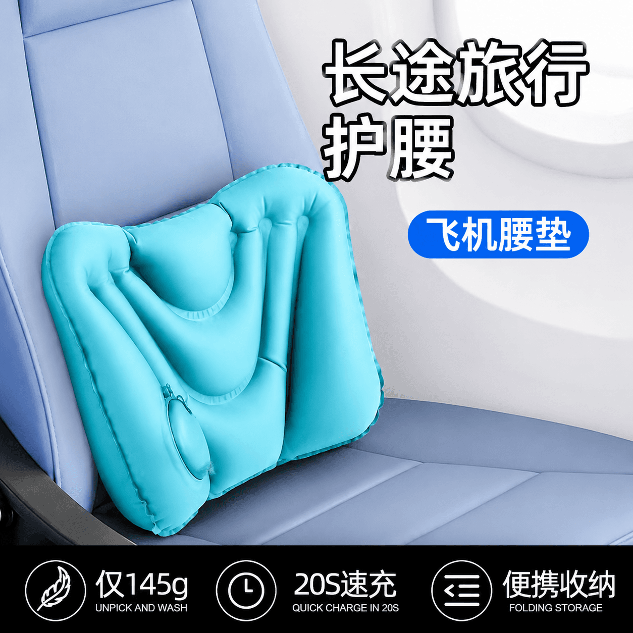Press-Type Inflatable Lumbar Cushion Portable Travel Pillow for Long Flights