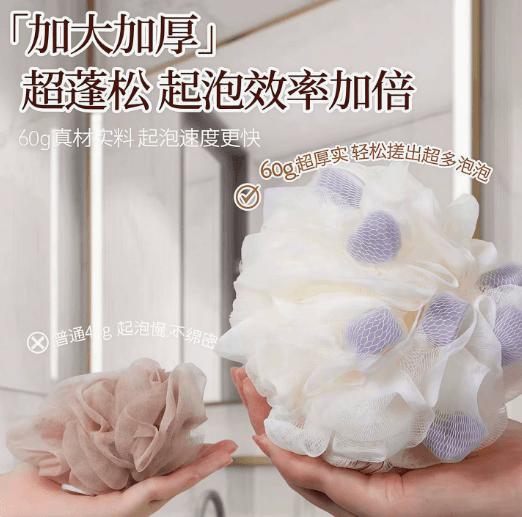 Large bath ball – dense foam, won't fall apart, soft and gentle on skin, body scrubber