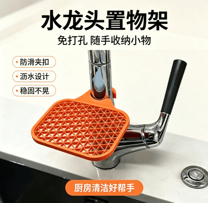 Kitchen Sink Tap Sponge Drainer Rack 3D Printed Multifunctional Storage Holder