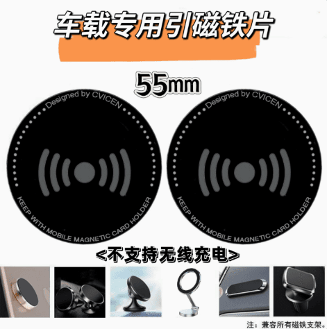 Ultra-thin magnetic navigation plate for car phone holder with strong adhesive backing
