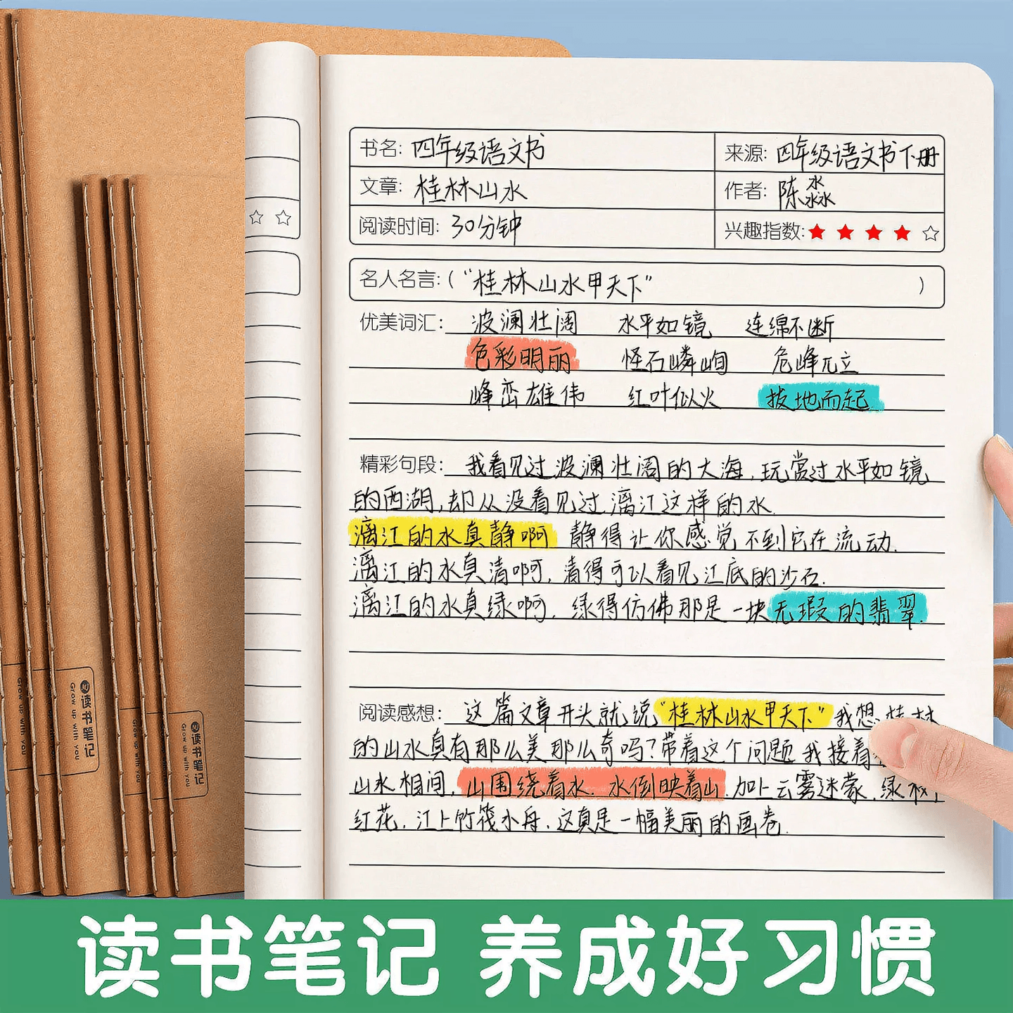 Notebook for Primary Students, Thick Reading Notes Book, Kraft Paper