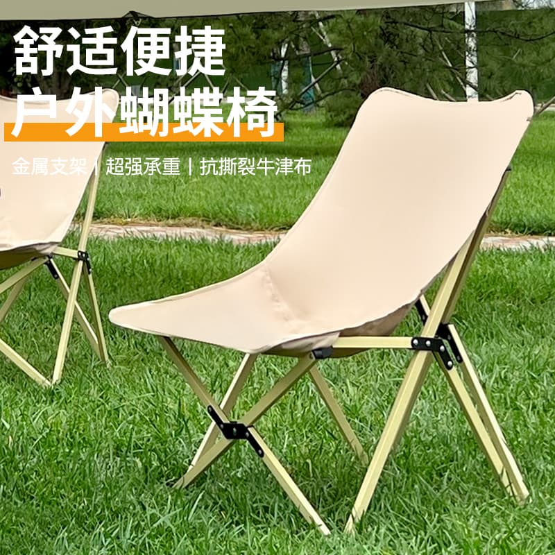 Portable folding outdoor chair recliner for camping, beach, picnic, butterfly chair, sketching chair