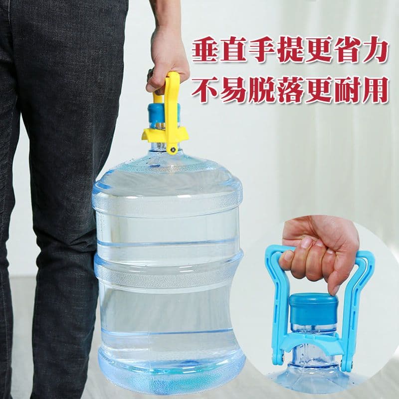 Heavy-Duty Water Jug Lifter for桶装水, with Handle for Easy Carrying