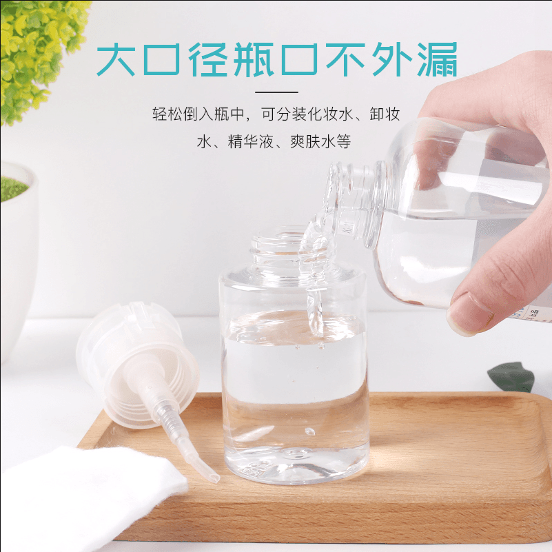 Press-Type Makeup Remover Water Dispensing Bottle, Travel Portable Refillable Container for Toner and Nail Polish Remover
