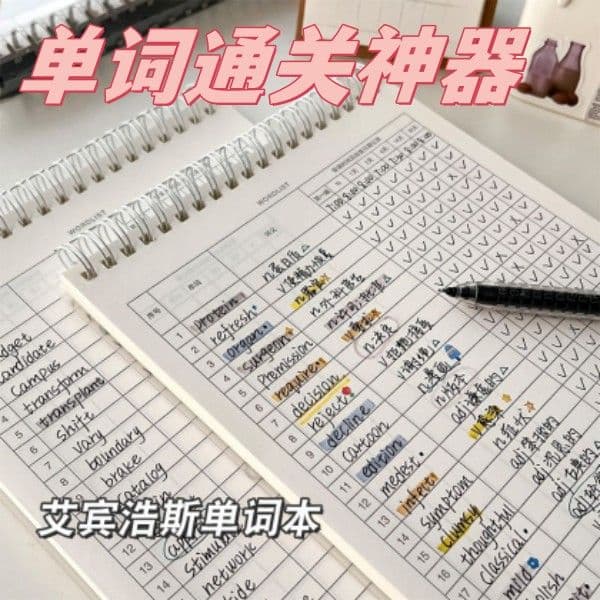 Ebbinghaus Forgetting Curve English Word Notebook for Postgraduate Entrance Exam Memorisation
