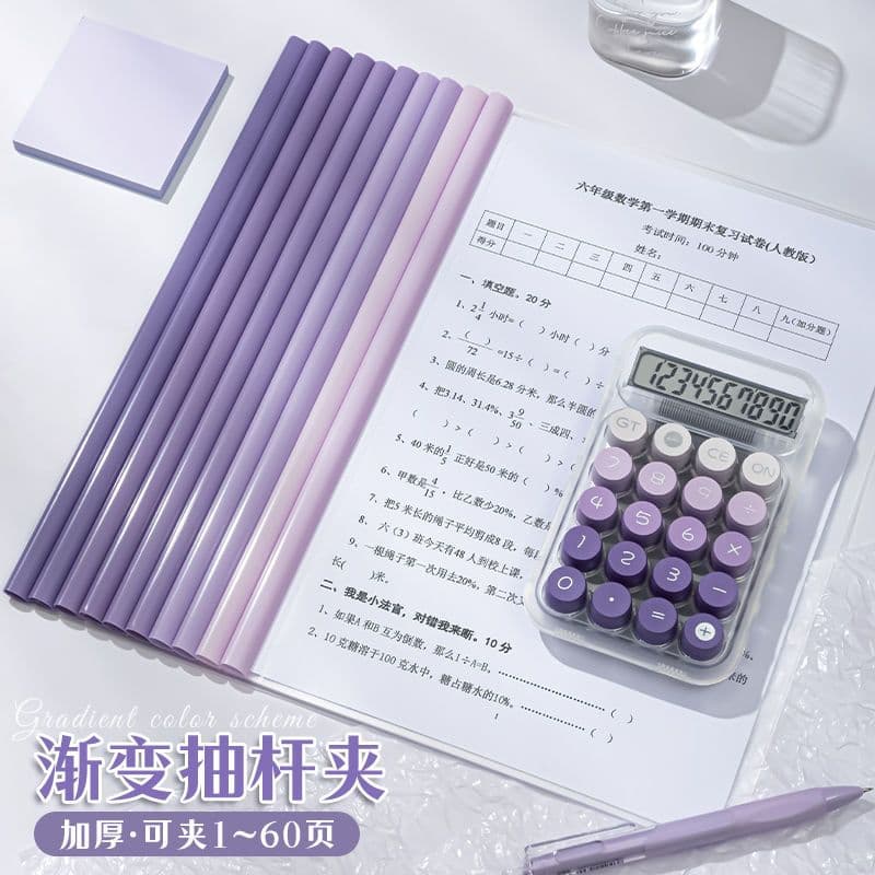 渐变色抽杆夹a4文件夹莫兰迪色系透明学生高颜值双层封面加厚