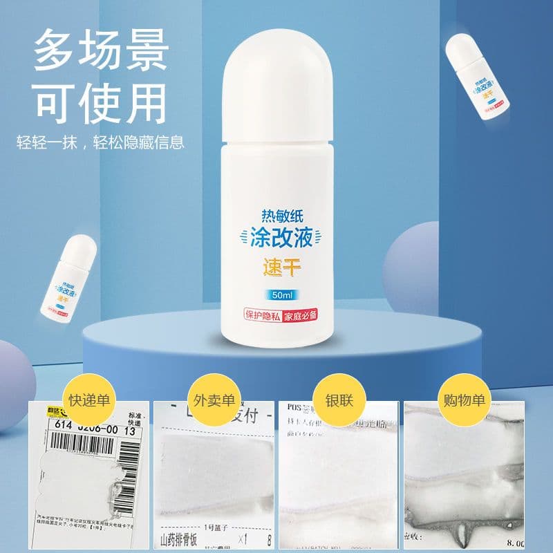 Courier Information Eraser Thermal Paper Correction Fluid Privacy Protection Cover Liquid