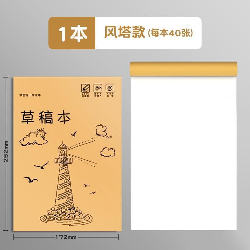 Blank Draft Paper Thick Draft Book for High School and Postgraduate Entrance Exam Students, Yellow Calculation Pad