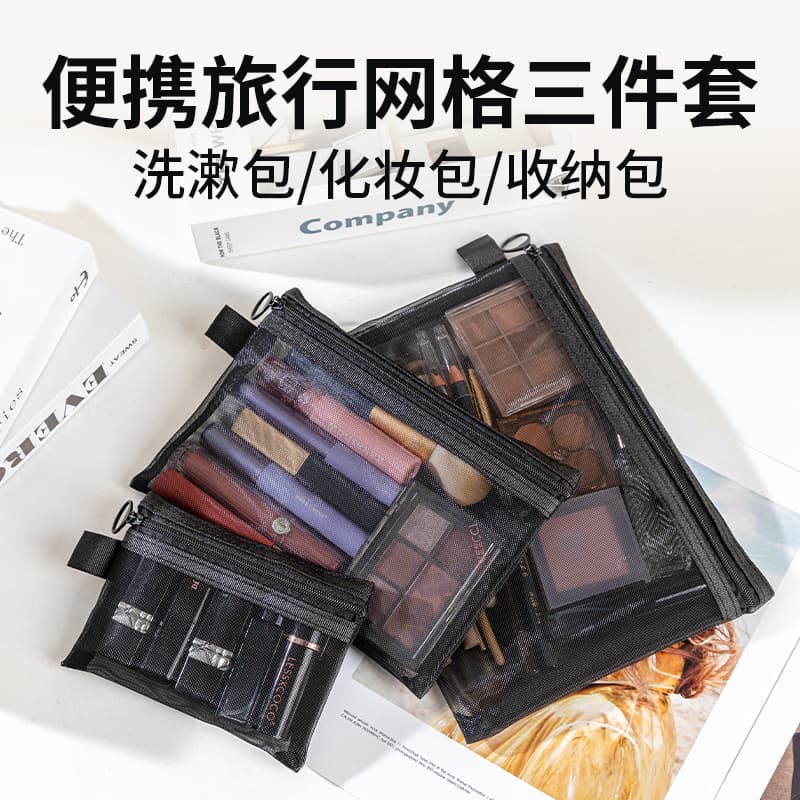 Mesh makeup bag travel cute card holder small women's new portable mini bag inner carry storage pouch simple