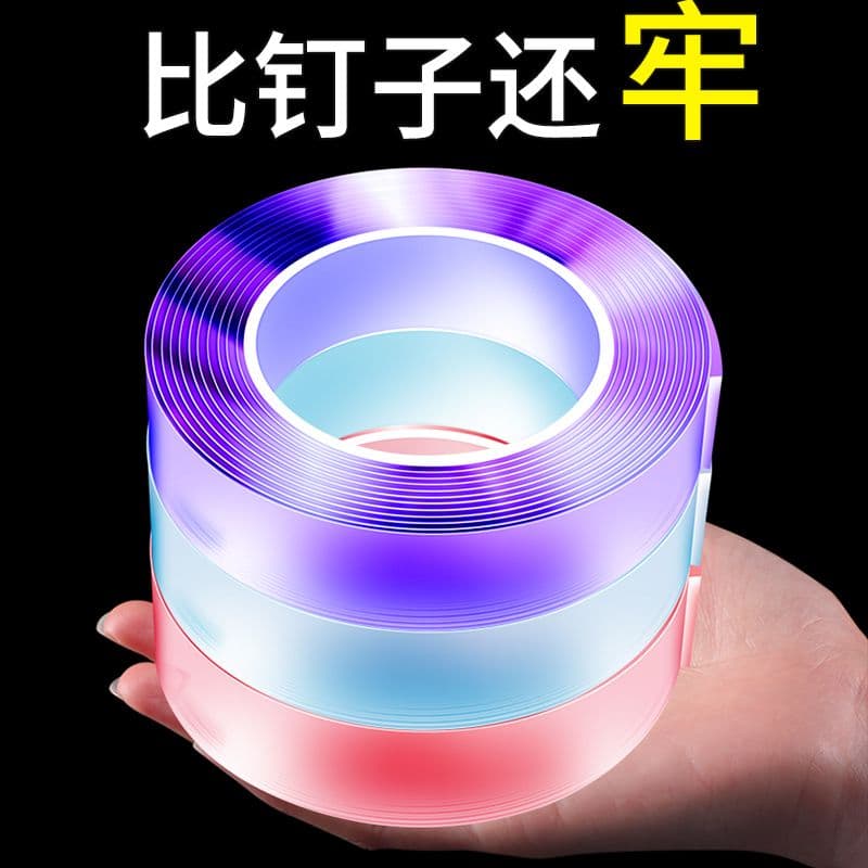 Double-sided tape, high adhesion, no residue, transparent, strong, for walls, cars, waterproof, extra strong