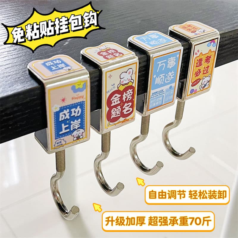 Student backpack hook, desk side hook, dormitory bag hook, movable, adjustable, portable storage