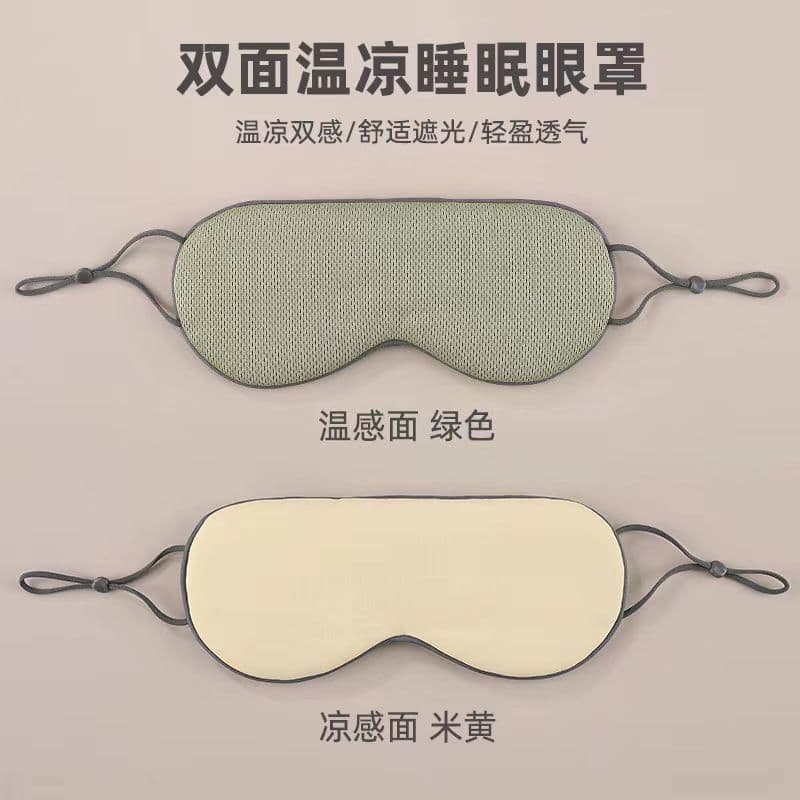 Silk Sleep Mask, Reversible, for Adults and Students, Blackout, Fatigue Relief, Hot/Cold Compress