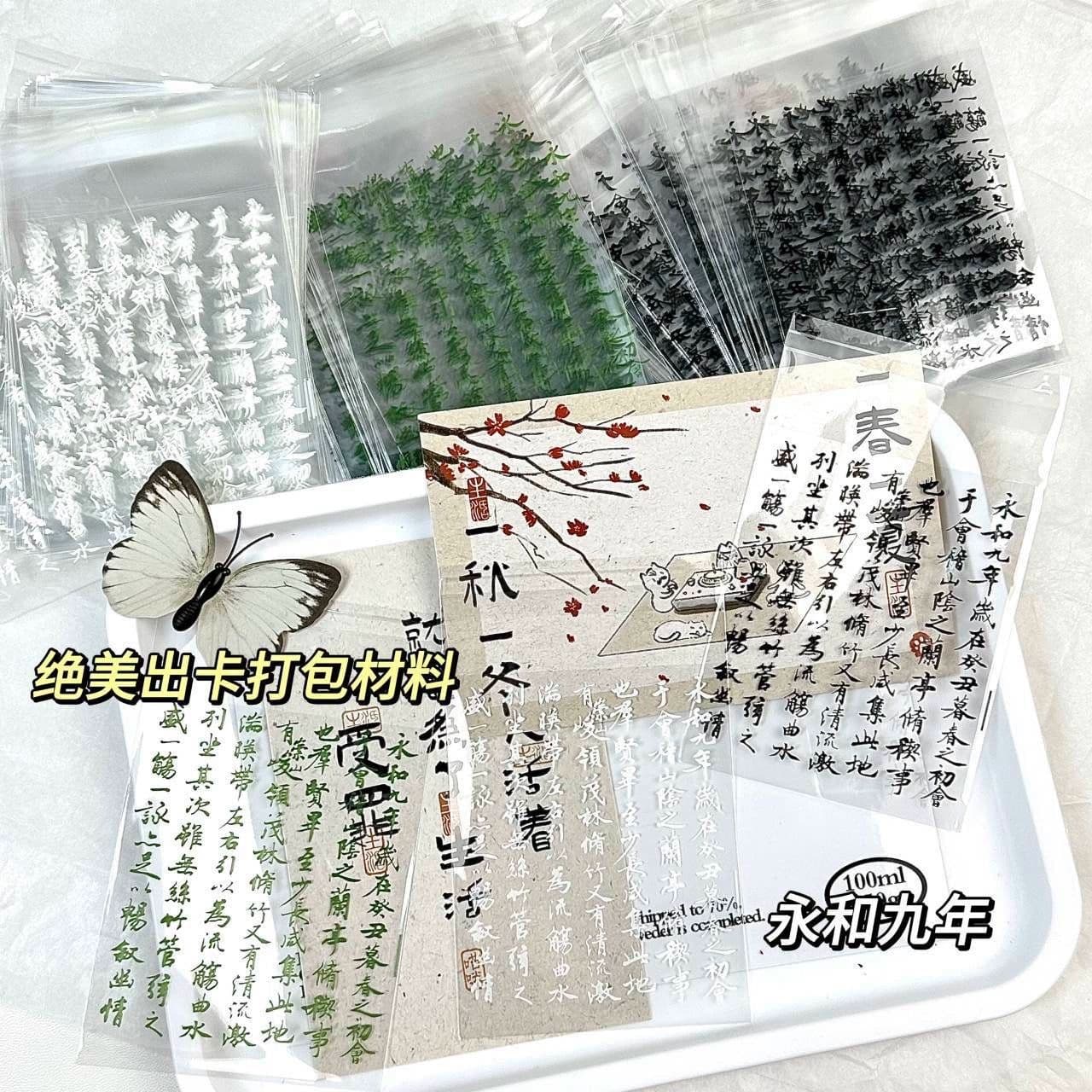 Lantingji Xu Chinese-style self-adhesive bags, high-quality national trend transparent ziplock bags, card packaging, gift bags