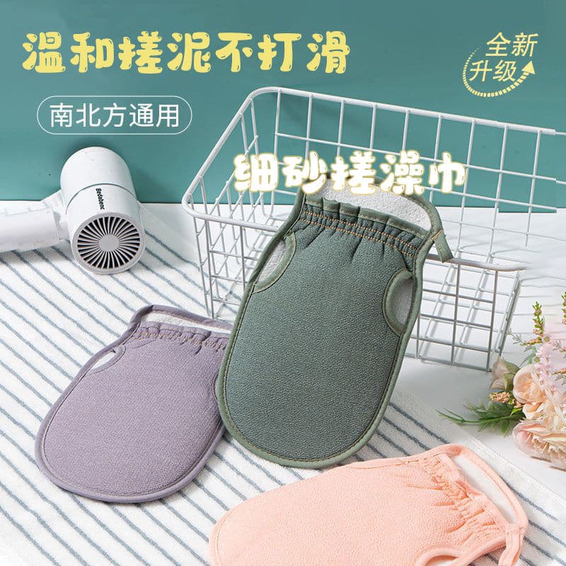 Bath Scrubbing Mitt - Exfoliating Glove, Painless Body Scrubber, Thickened, for Students and Home Use