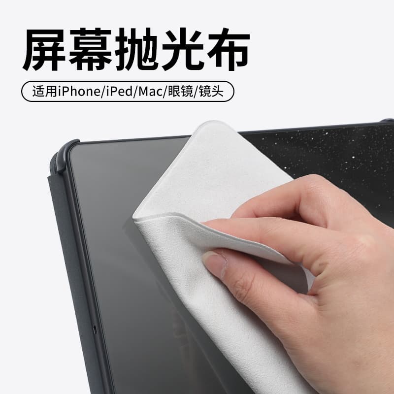 Polishing cloth screen cleaning cloth for laptops and tablets