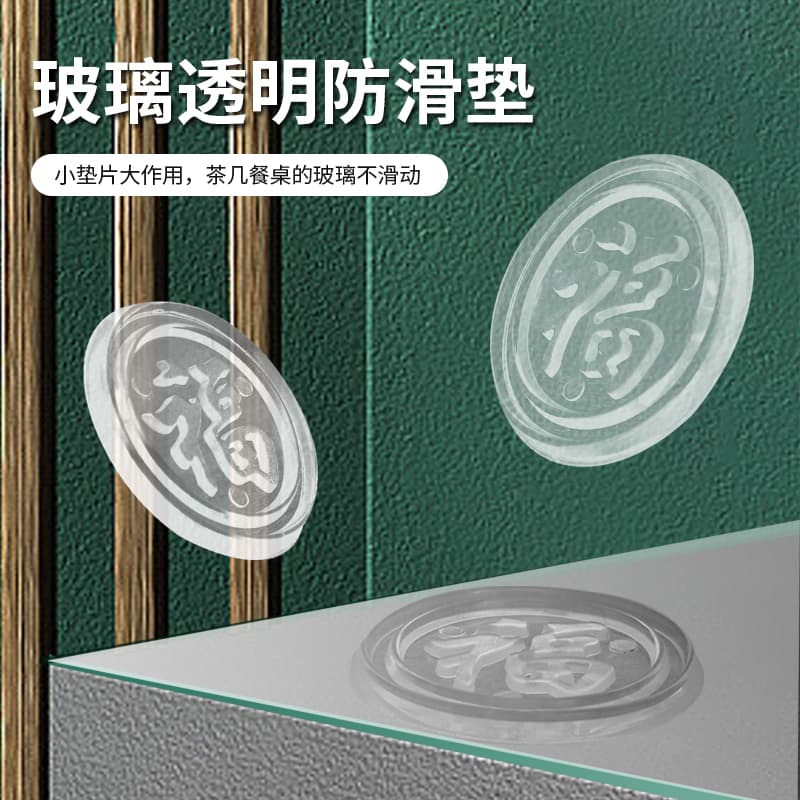 Non-slip table pad with 'Fu' character, transparent adhesive fix, household set