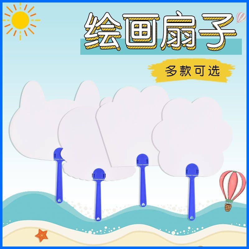 Blank White Paper Fan for Children's DIY Painting