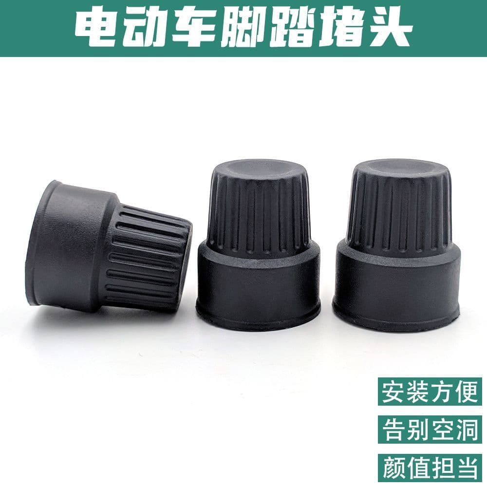 Universal pedal plug cap, new standard accessory, bottom bracket plug, pedal end cap set