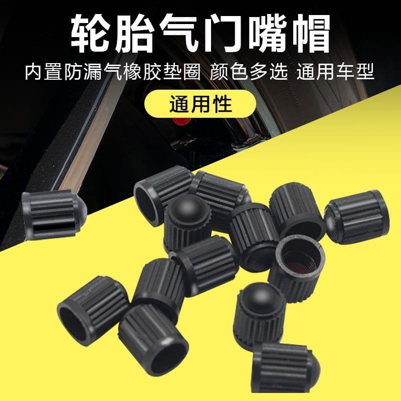 Universal Car Tyre Valve Caps for Electric Bikes and Motorcycles, Original Valve Core Caps, Dust-Proof Sealing Caps