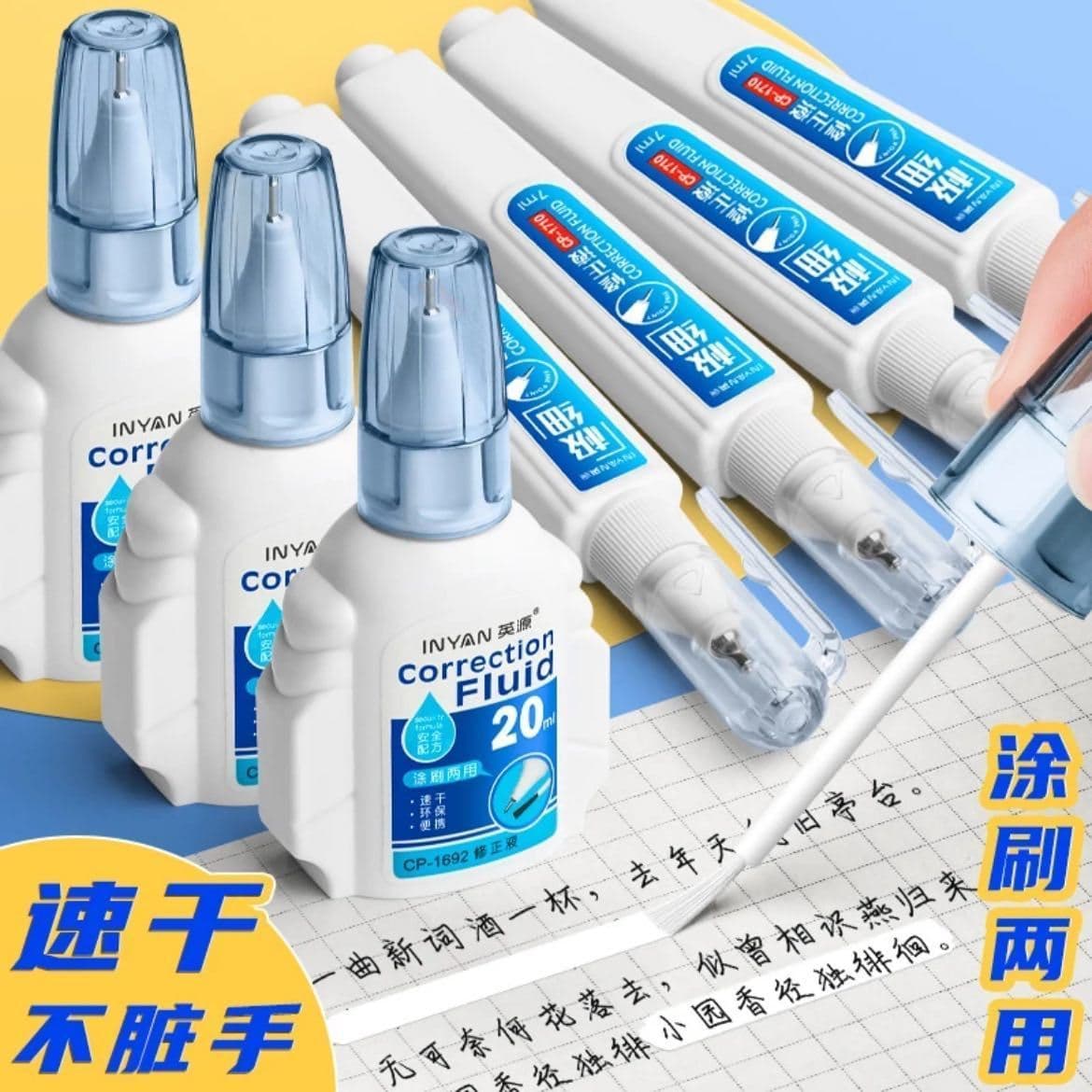 Durable large-capacity correction fluid for primary school students, quick-dry