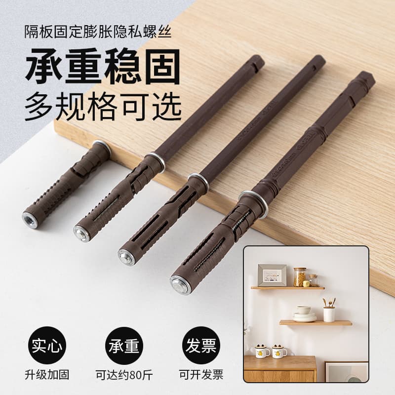 Hidden expansion screw solid load-bearing shelf bracket, concealed one-piece fixings, hidden nail thickened bracket for walls
