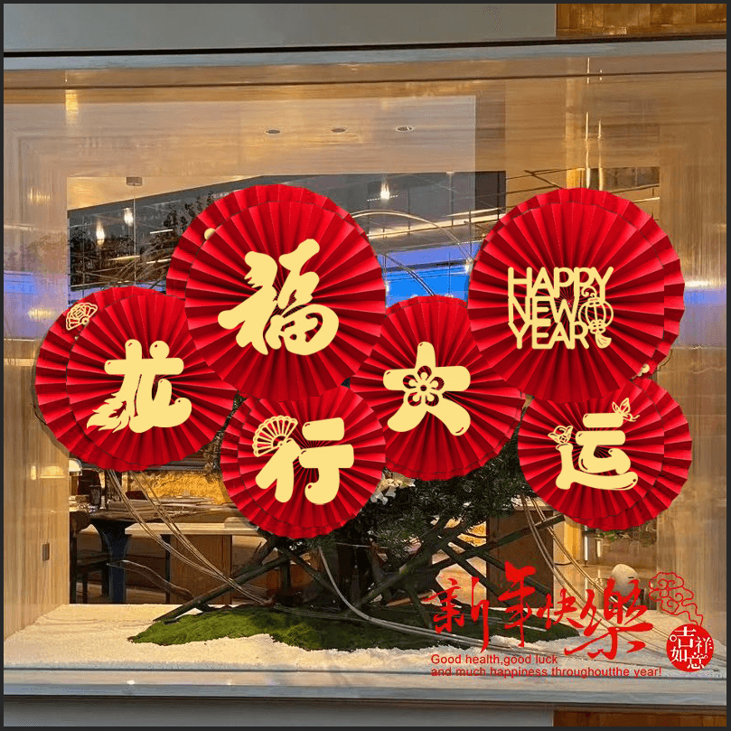 2024 Dragon Year Spring Festival Paper Fan Flower Decoration for Shopping Mall, Supermarket, Background Wall, Living Room, New Year Hanging Ornament