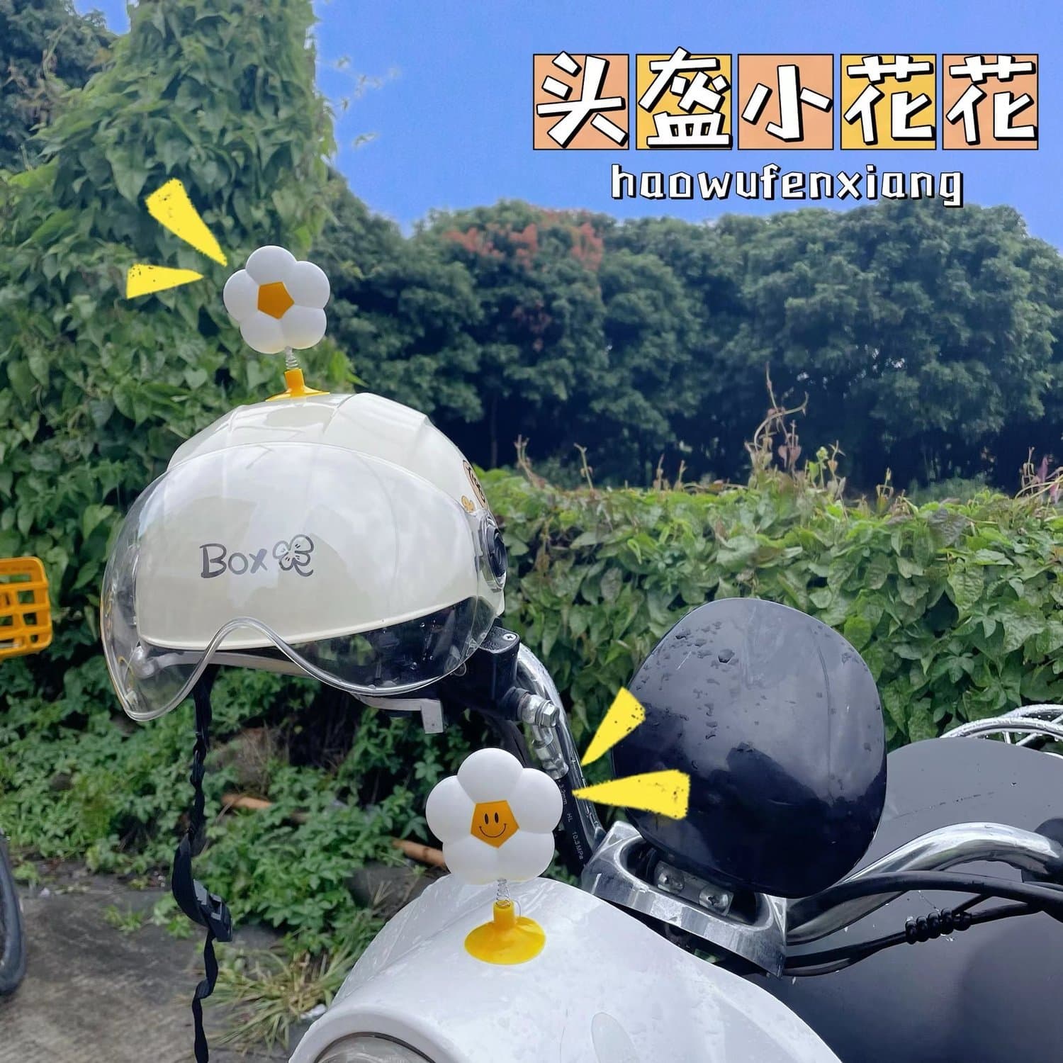 Electric Vehicle Decorative Helmet with Small White Flower - Cute Wobbling Flower, Popular Style, Simple Car Ornament
