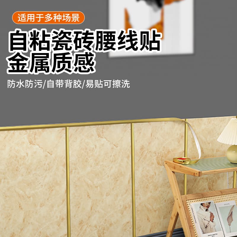 Wall Cloth Seam Strip Edge Trim Decorative Border Self-Adhesive Bright Gold Strip