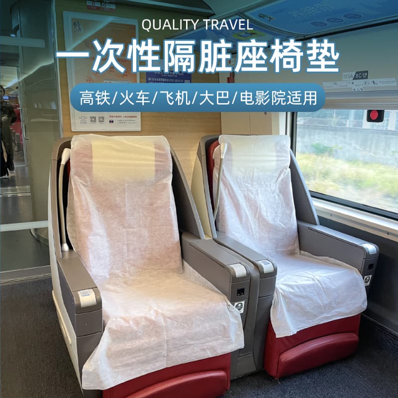 Disposable Non-Woven Seat Cover for High-Speed Rail, Aeroplane, Train, Cinema, Individually Packed