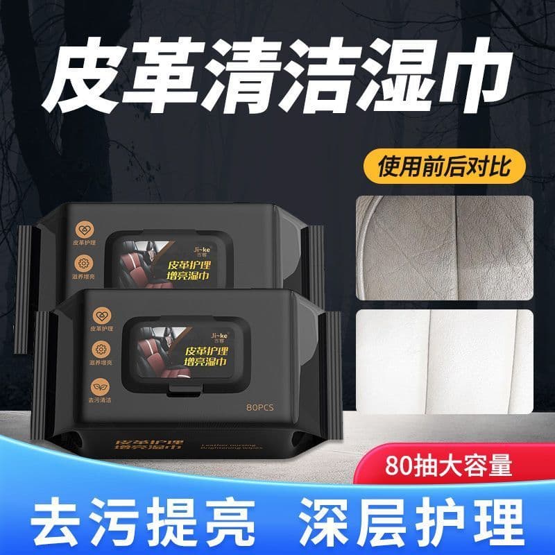 Car Interior Cleaning and Coating Wipes for Leather Seats, Heavy-Duty Stain Removal, Multi-Function Car Care