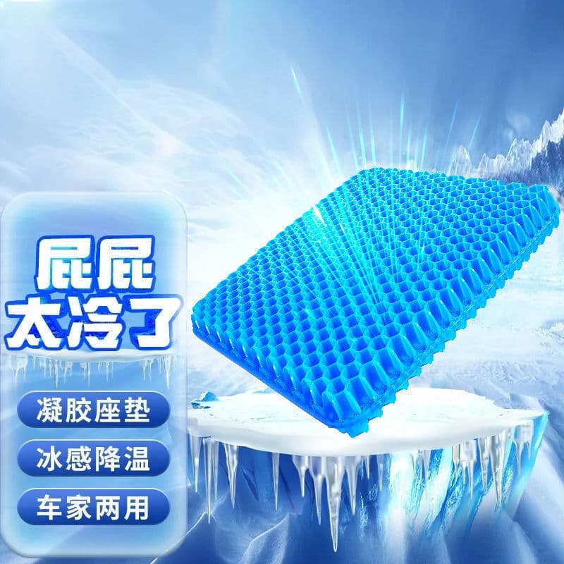Gel Seat Cushion Summer Office Chair Cushion