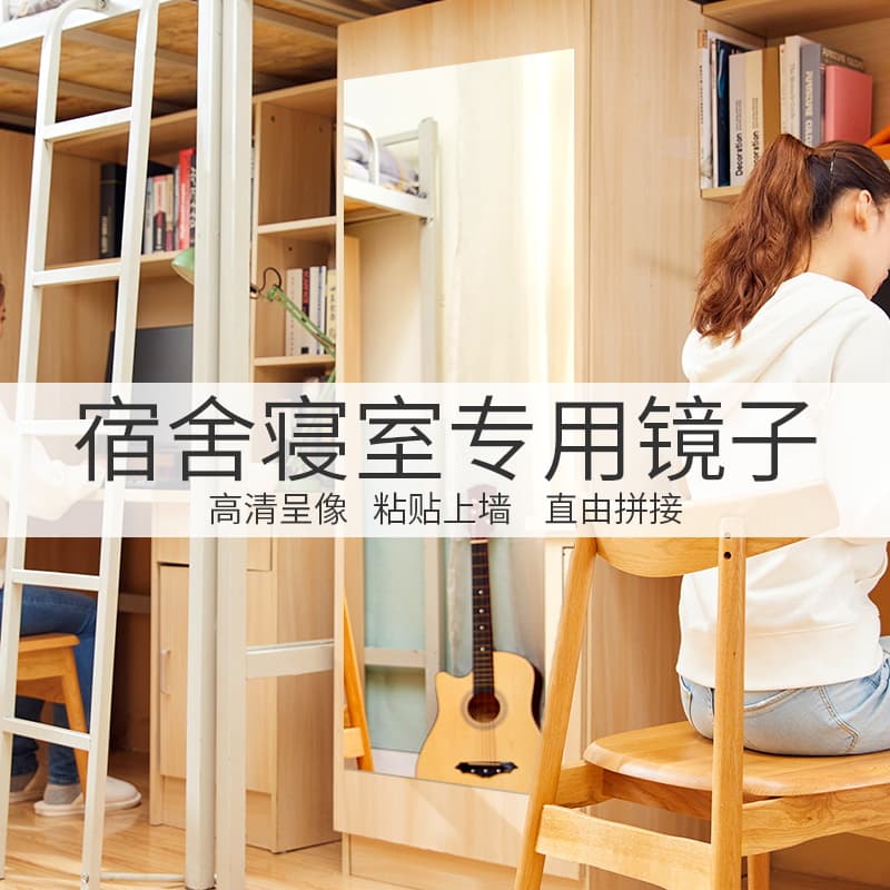 Acrylic Mirror Full-Length Self-Adhesive Wall Mirror for Dormitory Women, No Drilling