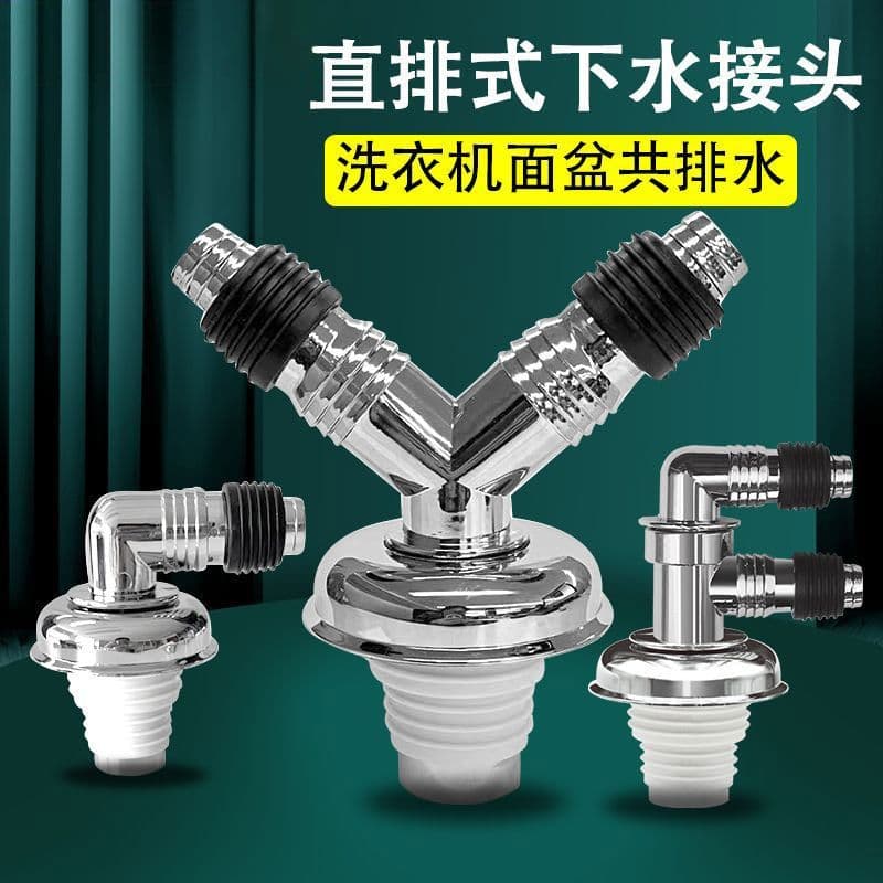 Drainage Pipe Y-Branch Connector for Washing Machine Floor Drain Adapter