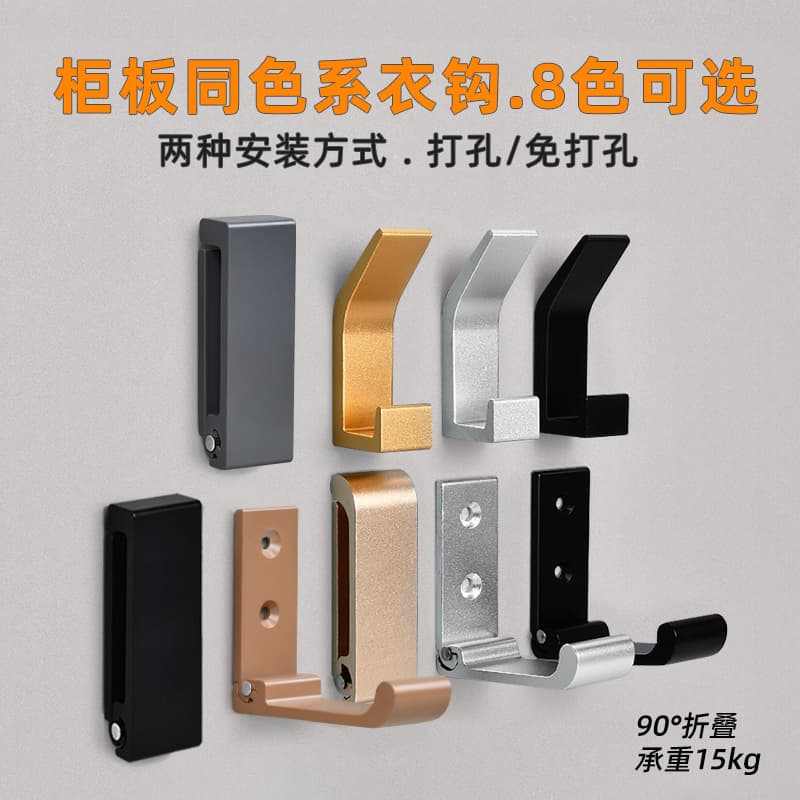 Invisible Folding Coat Hook for Entryway Wall, Metal Hanger, No-Drill