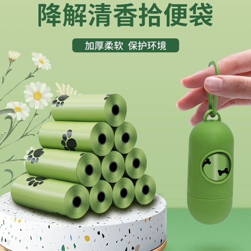 Dog Waste Bags, Biodegradable, Portable, Thick, Deodorising