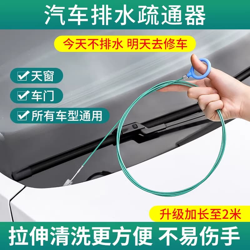 Car Sunroof Drain Cleaner 2m Drainage Cleaning Brush Fuel Tank Drain Hose Leak Repair Tool