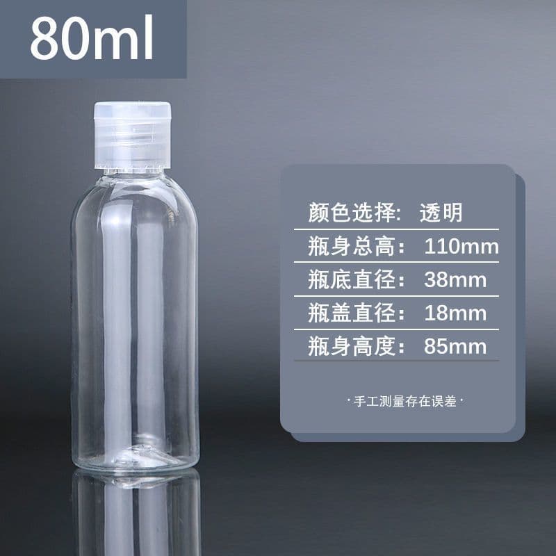 Travel Refillable Spray Bottle for Toner and Lotion, Small Transparent Flip-Top Container