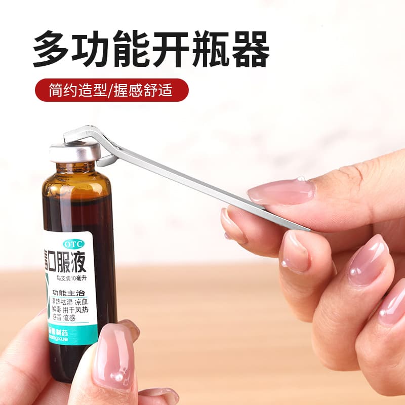 Oral Liquid Bottle Opener Multi-purpose Cap Remover Beer Bottle Opener Portable Medicine Bottle Penicillin Aluminium Cap Opener