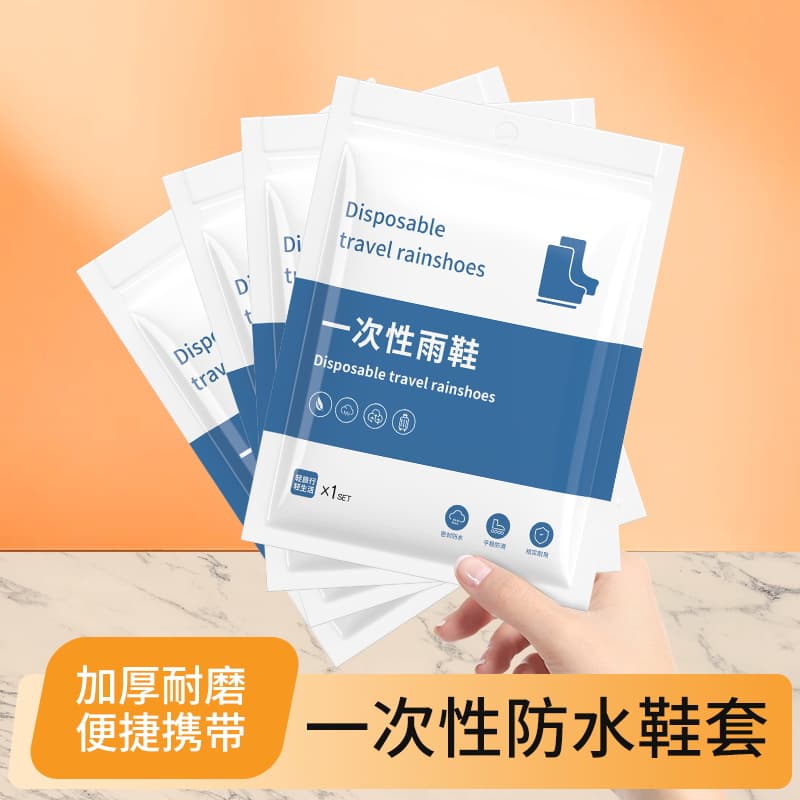 Disposable waterproof shoe covers