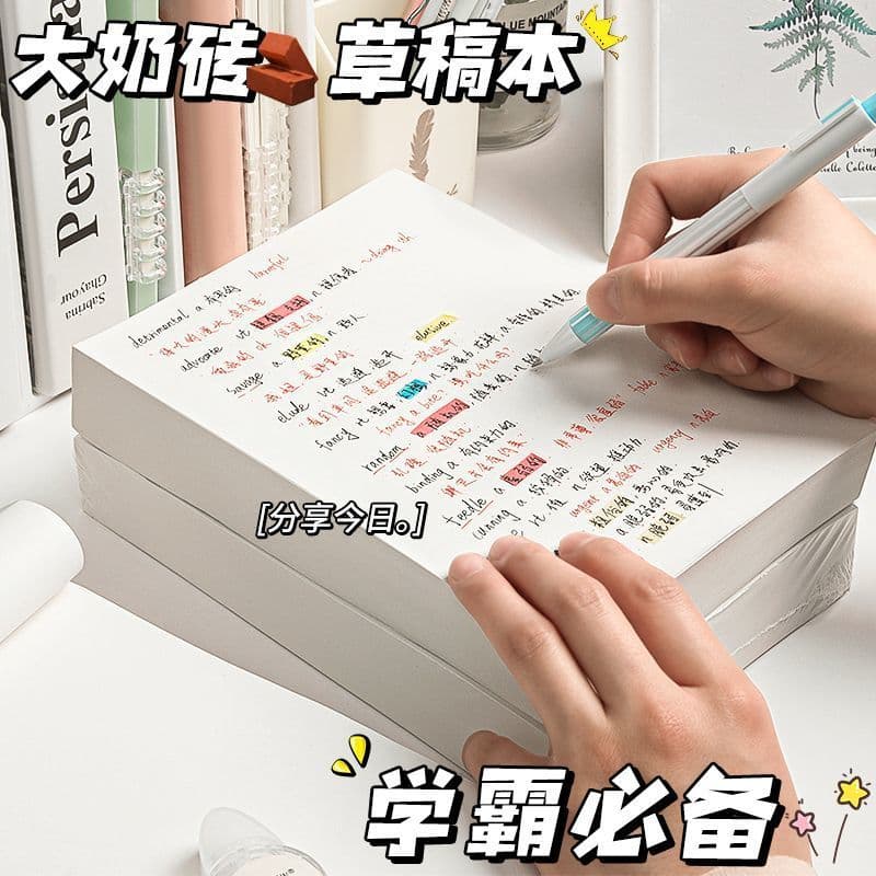 Thick Draft Paper for High School Students - Eye-Care Blank Calculation Paper