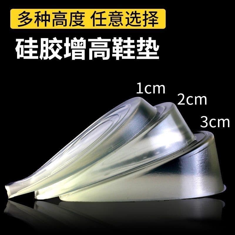 Transparent Silicone Shoe Insoles for Height Increase, Unisex, Half Insoles, Invisible Heel Lift for Boots and Sports Shoes