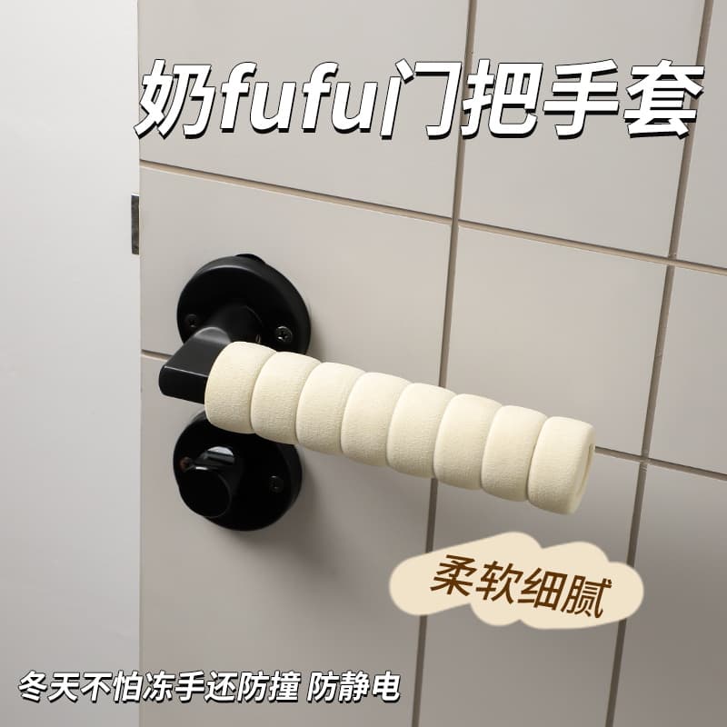 Door Handle Protector Cover, Anti-Collision Door Pull Cover, Anti-Static Door Handle Sleeve for Bedroom Doors, All-Season