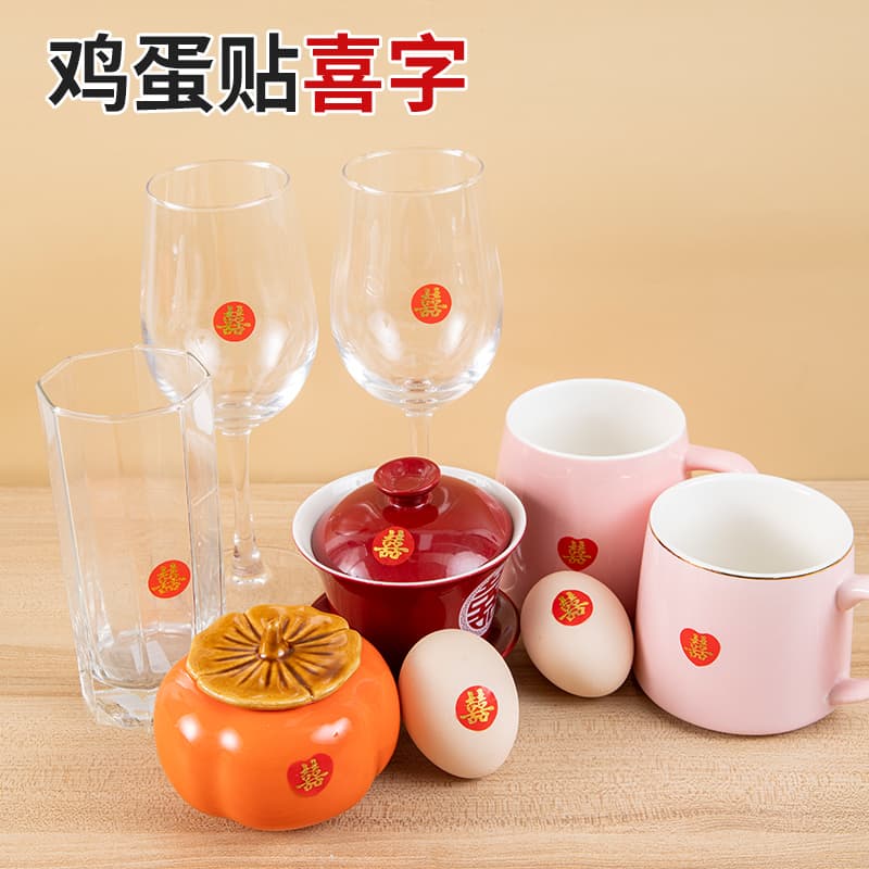 Full Moon Red Egg Stickers with Double Happiness - Wedding and Festive Fruit Candy Box Sealing Labels, Mini Size